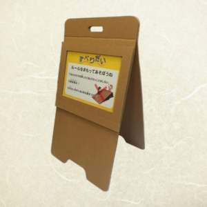 A型看板