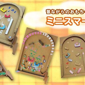 ミニスマートボール