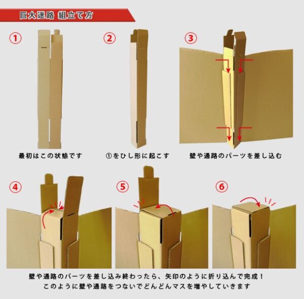 巨大迷路セット 1600サイズ １マス～