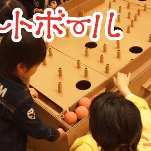 スマートボール