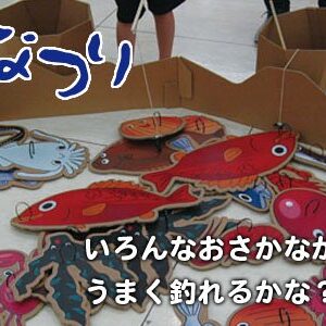 さかなつり