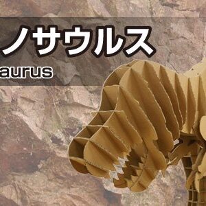 ティラノサウルス