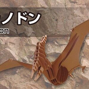 プテラノドン